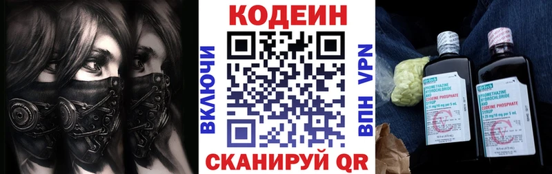 Codein Purple Drank  Купить закладки  Ачхой-Мартан 