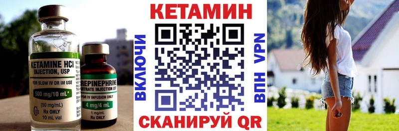 Купить закладки  Ачхой-Мартан  Кетамин ketamine 