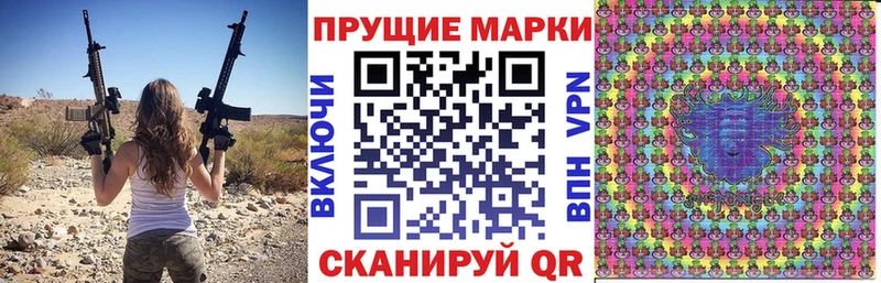 Наркотические марки 1500мкг  Купить закладки  Ачхой-Мартан 